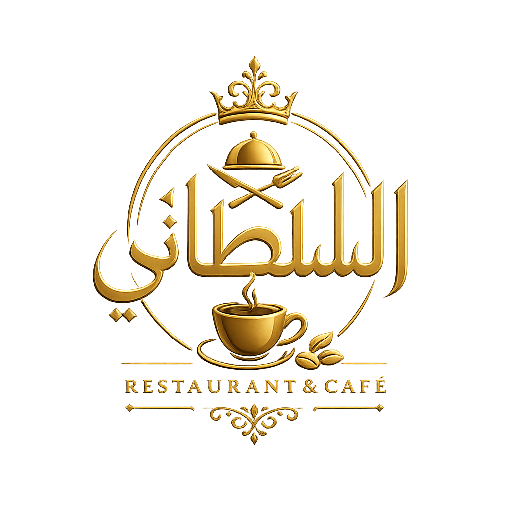 مطعم وكافيه السلطاني